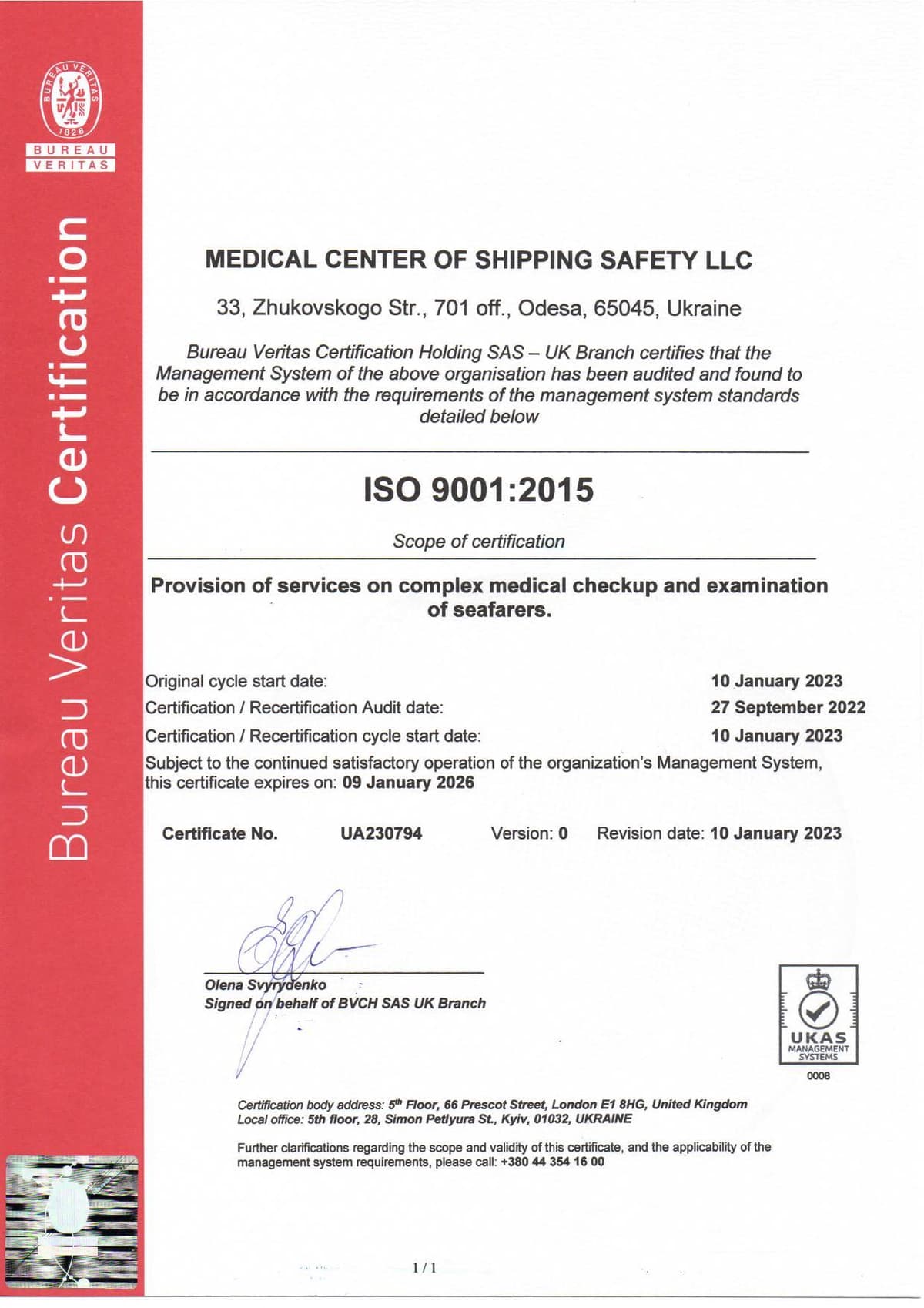 Система управління якістю ISO 9001:2015